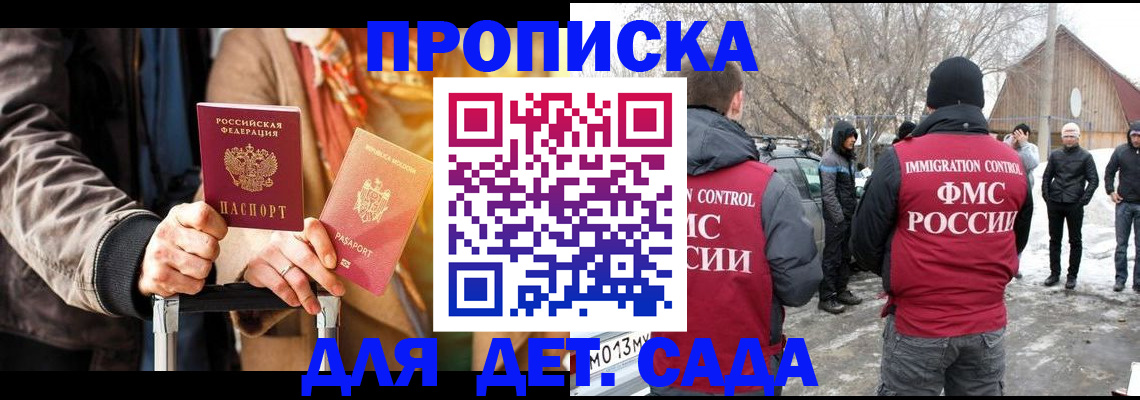 где прописаться в Дзержинском