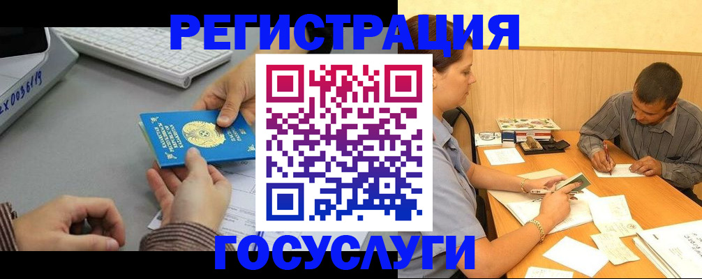временная регистрация надежно в Дзержинском