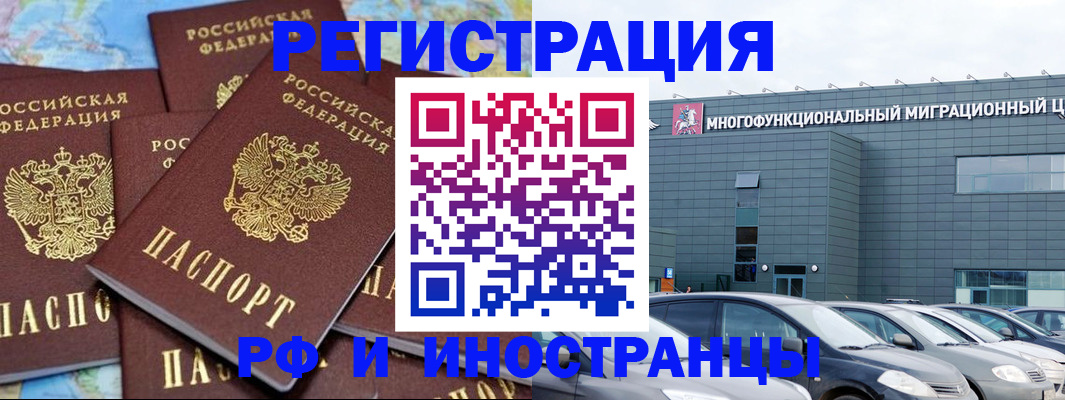 прописка поиск в Дзержинском