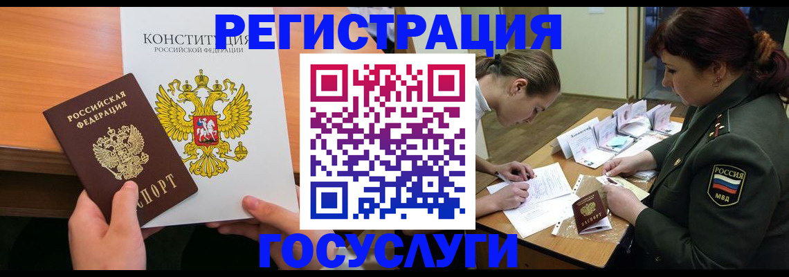 регистрация для дет. сада в Дзержинском